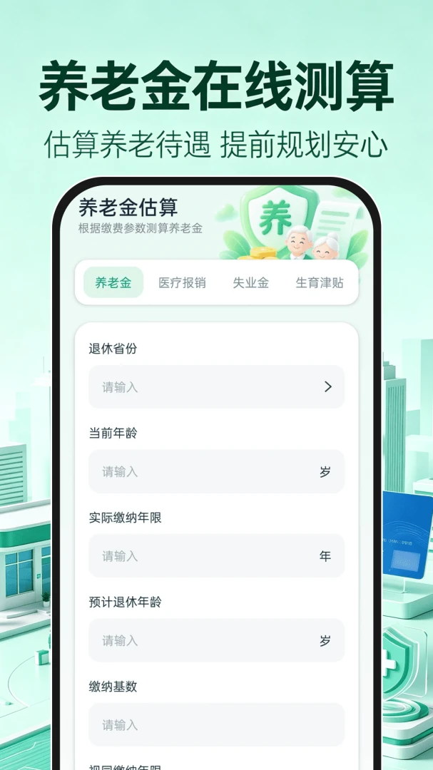 123�籣ҽ������2026���°汾