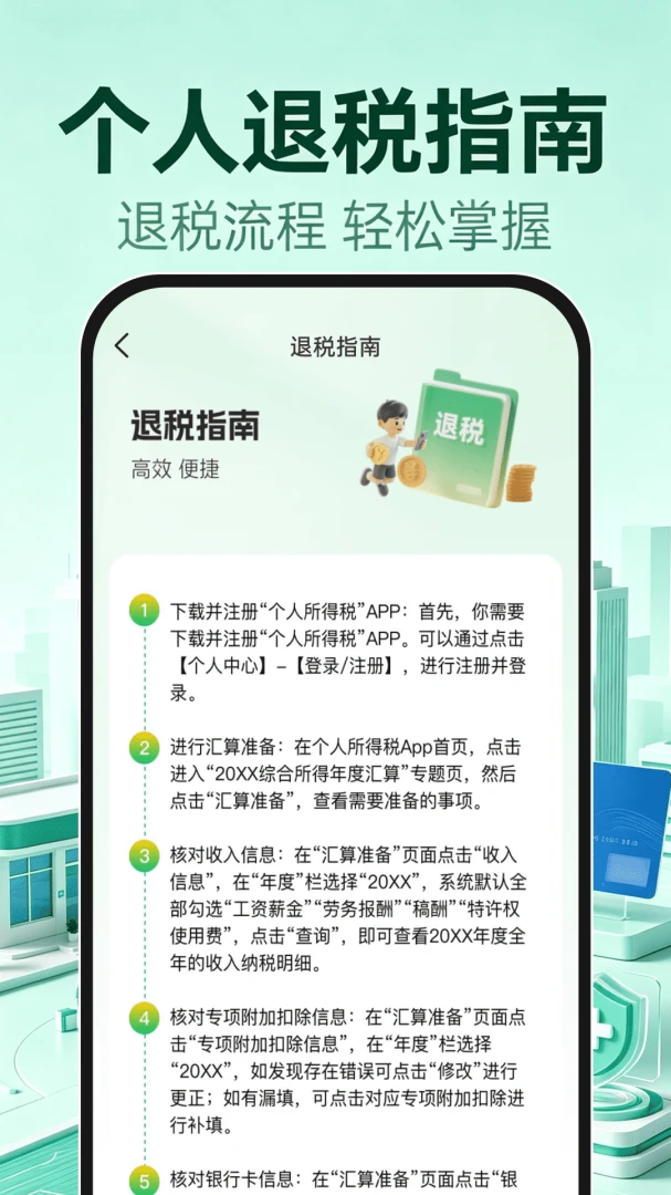 123�籣ҽ������2026���°汾v1.0.0 ��׿���ͼ2