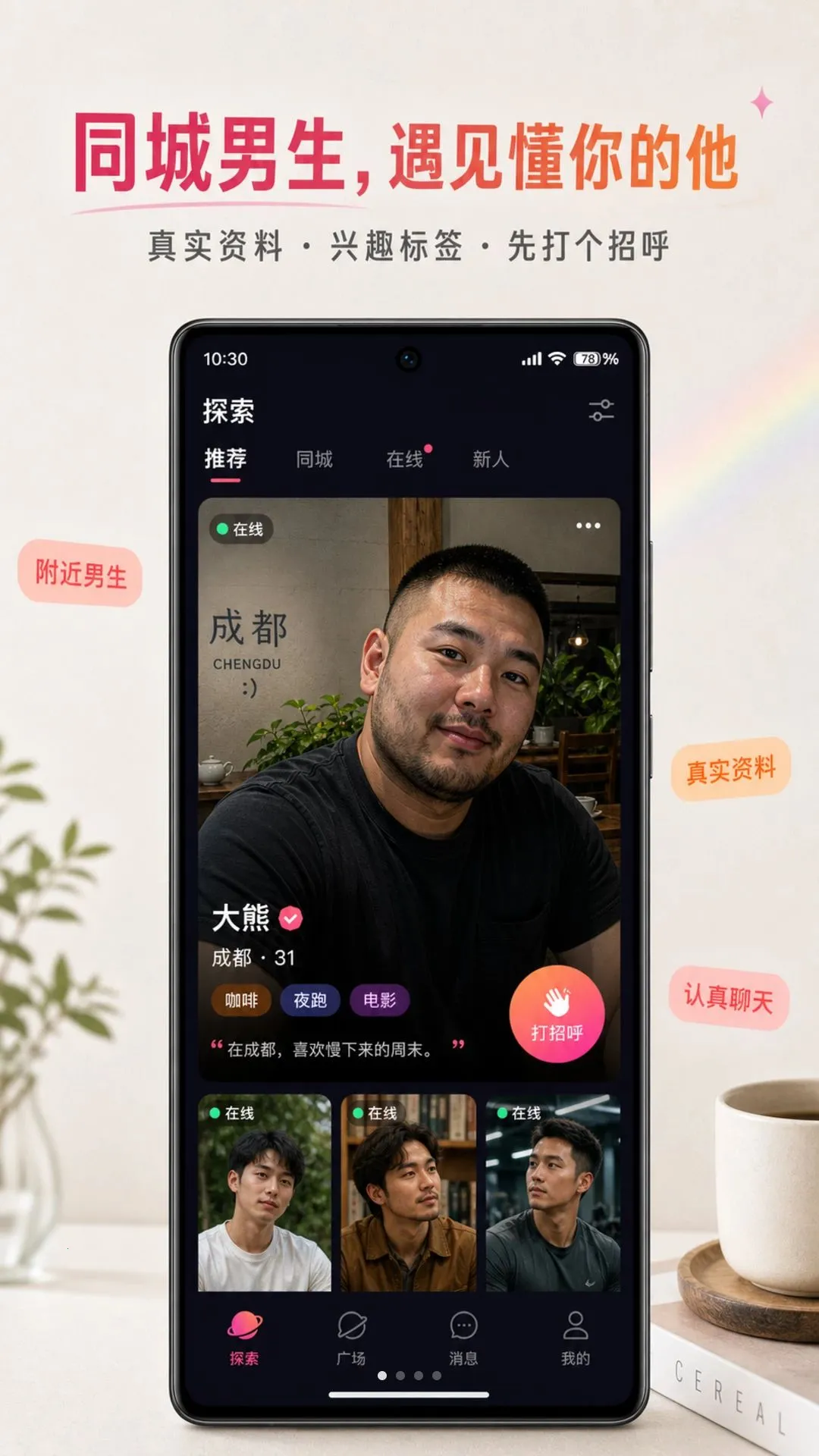 ����APP2026�ٷ����°汾v1.0.7 ��׿���ͼ1