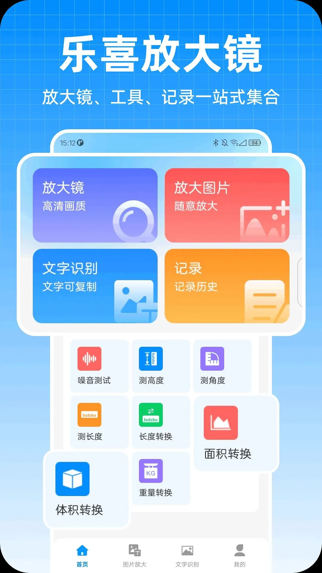 ��ϲ�Ŵ�����(�๦�ܷŴ�)v1.0.0 ���°��ͼ0