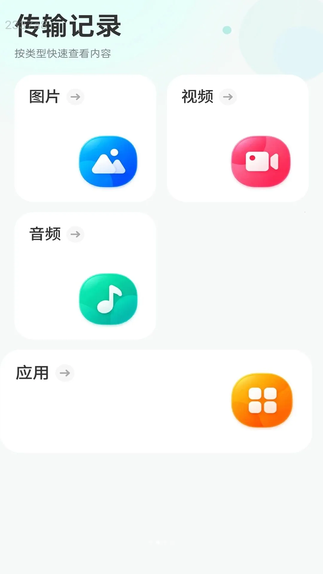 ��������(����ɨ�빤��)v2.0.1 �ٷ����ͼ1