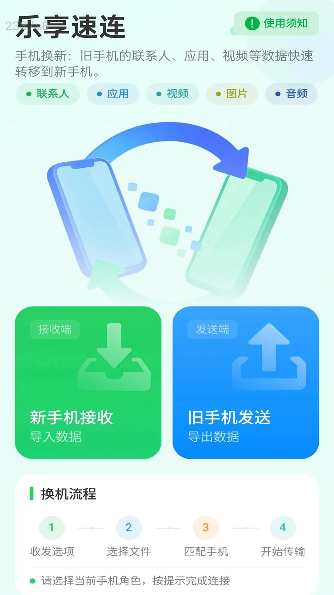 ��������(����ɨ�빤��)v2.0.1 �ٷ����ͼ2