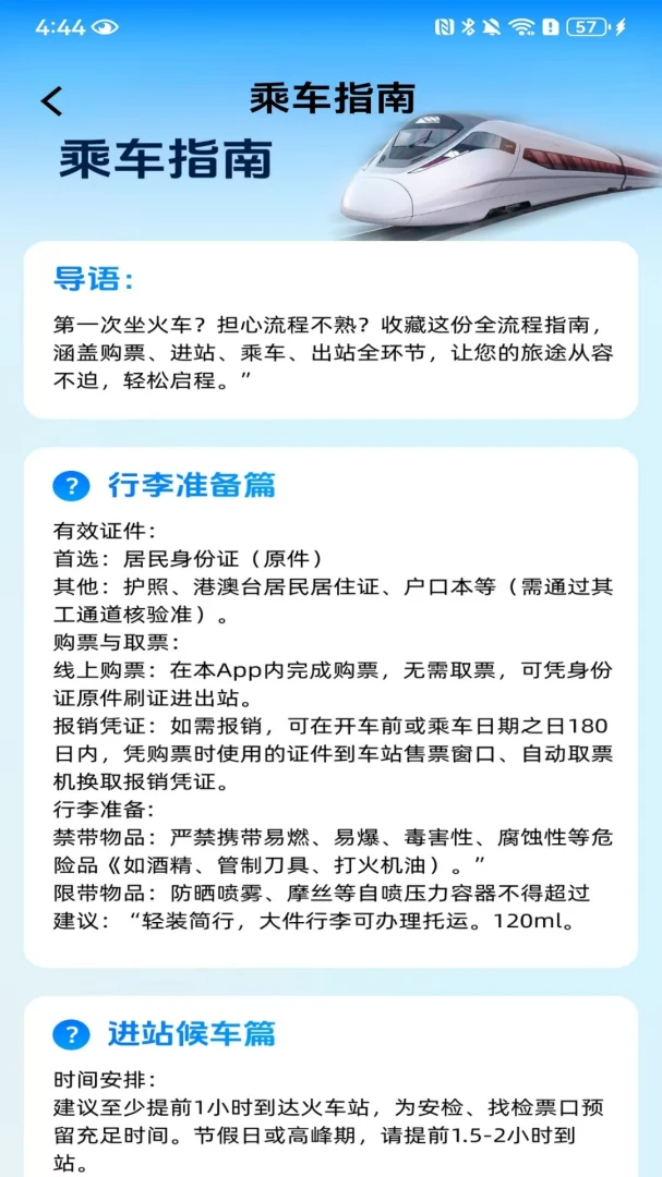 ��Ʊ������Ʊ(�������з���)v1.0.1.DF ���°��ͼ3