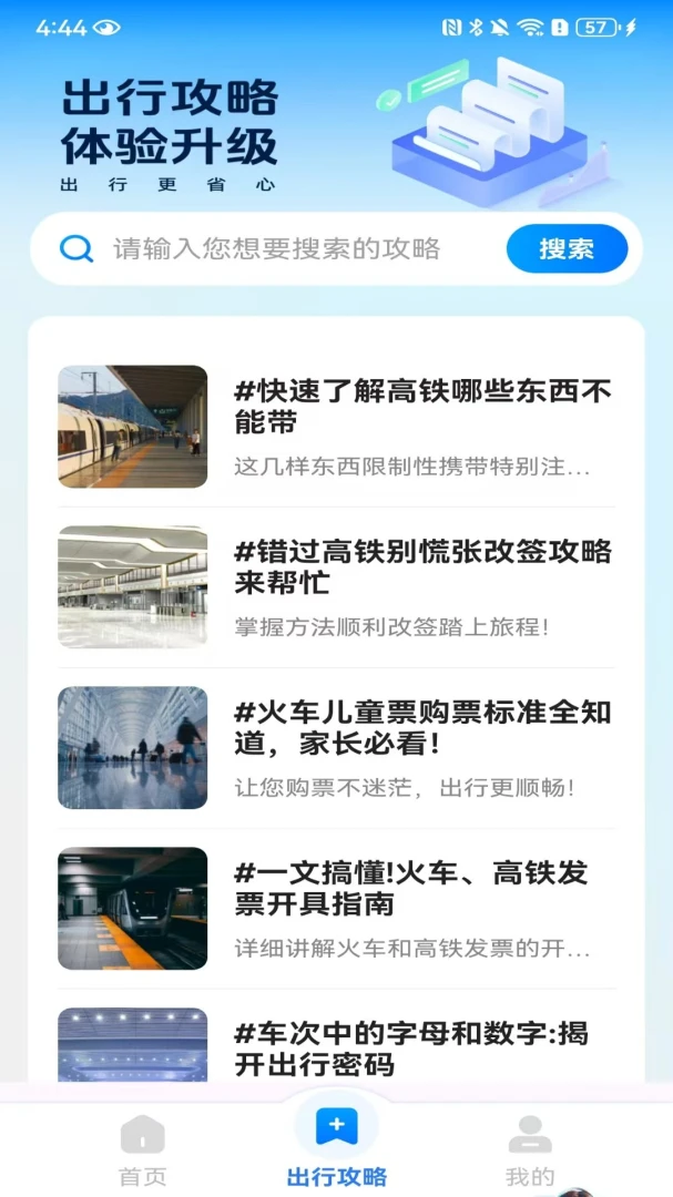 ��Ʊ������Ʊ(�������з���)v1.0.1.DF ���°��ͼ0