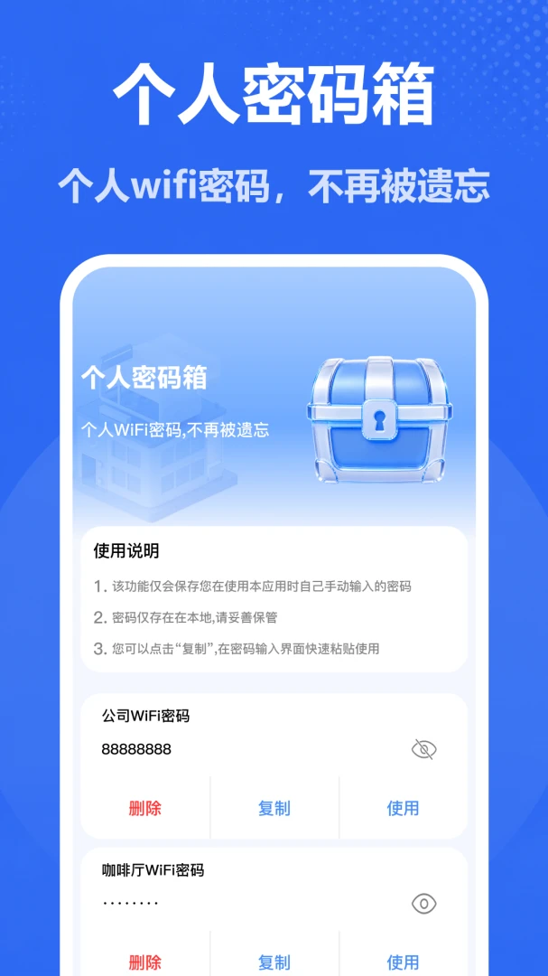 ����WiFiԿ��(WiFi��������)v1.0 ��׿���ͼ1