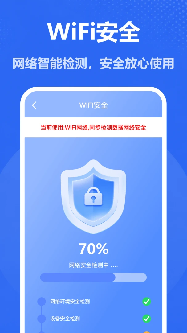 ����WiFiԿ��(WiFi��������)v1.0 ��׿���ͼ2