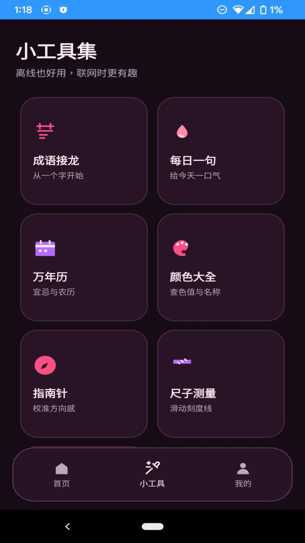 ԭҰС����(�๦��Ч�ʹ���)v1.1.0 �ٷ����ͼ2