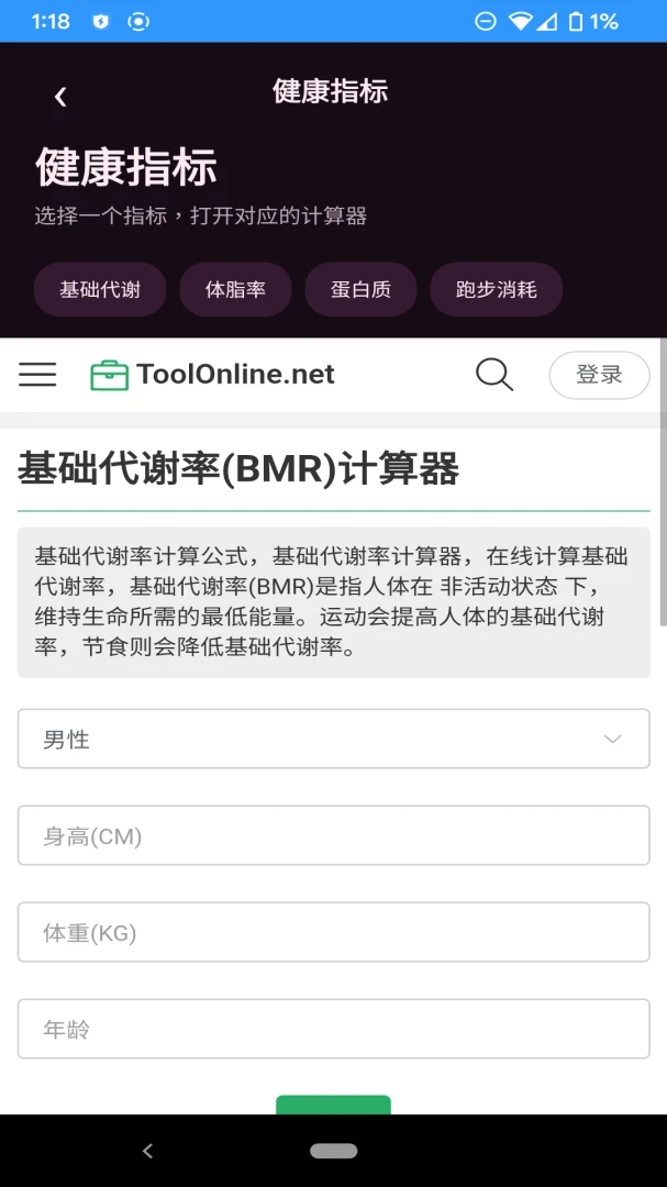ԭҰС����(�๦��Ч�ʹ���)v1.1.0 �ٷ����ͼ1