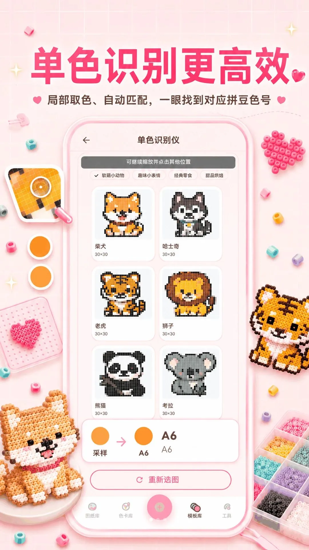 ƴ��ͼ�������ֻ���v3.0.0.300 ��׿���ͼ2