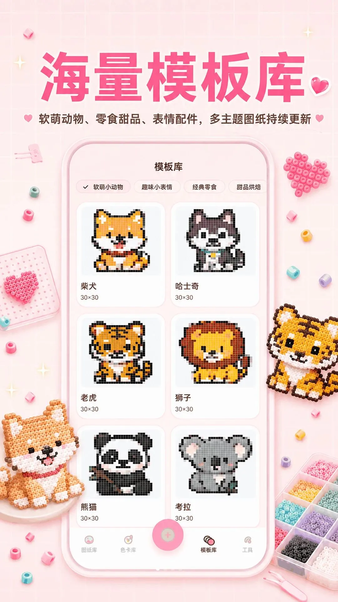 ƴ��ͼ�������ֻ���v3.0.0.300 ��׿���ͼ0