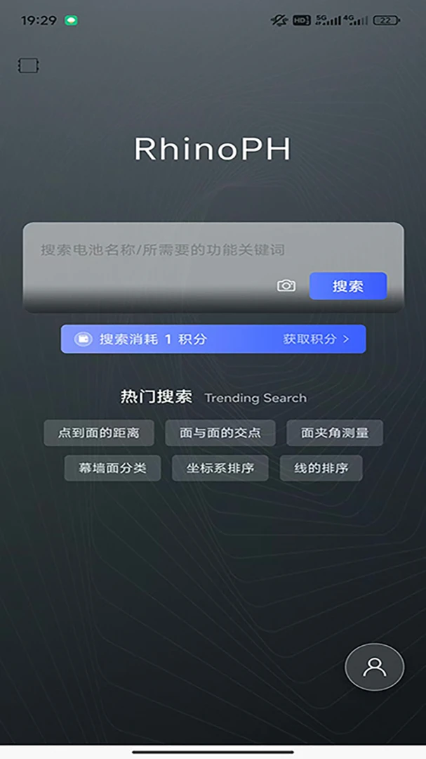 RhinoPH�����ֻ���v1.3.4 �ٷ����ͼ1