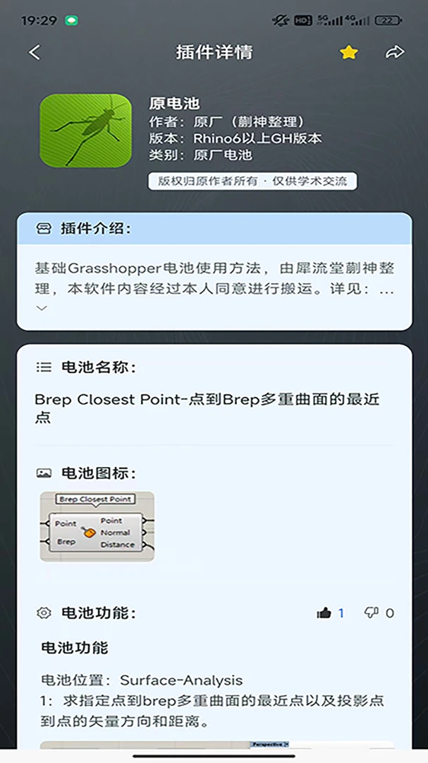 RhinoPH�����ֻ���v1.3.4 �ٷ����ͼ2