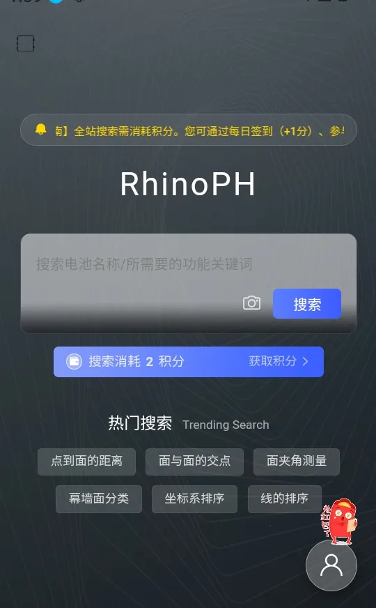 RhinoPH�����ֻ���