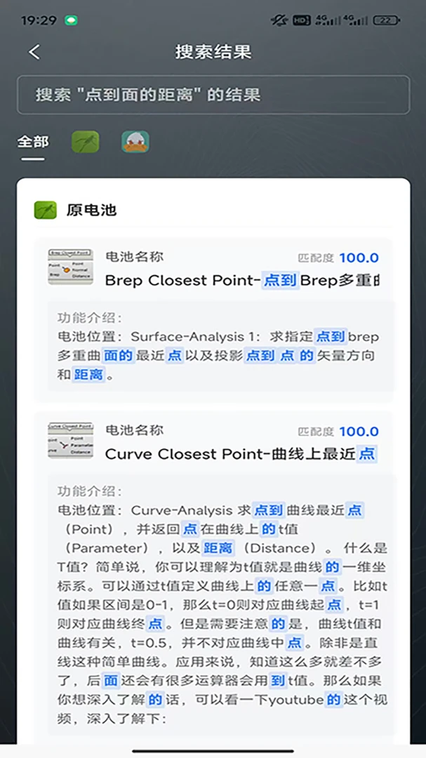 RhinoPH�����ֻ���v1.3.4 �ٷ����ͼ3