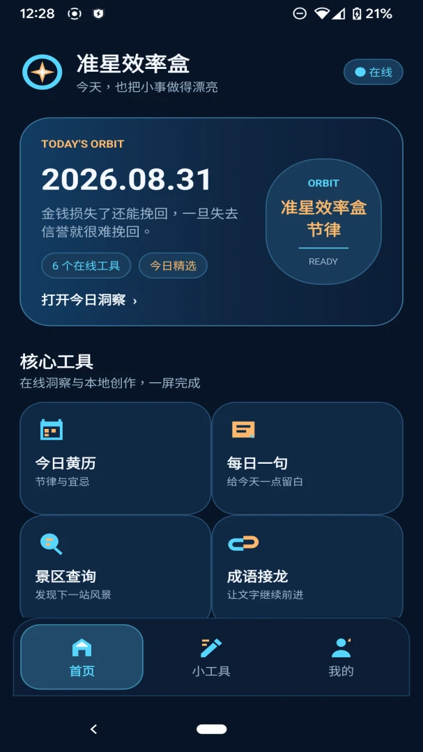 ׼��Ч�ʺ�(Ч����й���)v1.0.0 ���°��ͼ1