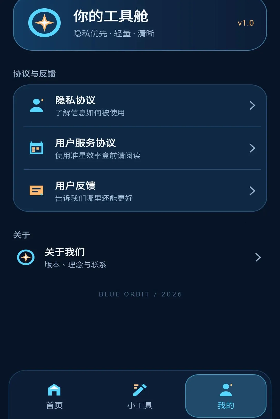 ׼��Ч�ʺ�(Ч����й���)v1.0.0 ���°��ͼ3
