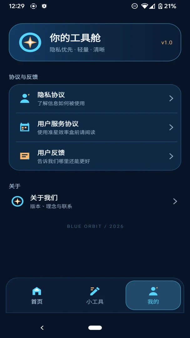 ׼��Ч�ʺ�(Ч����й���)v1.0.0 ���°��ͼ2