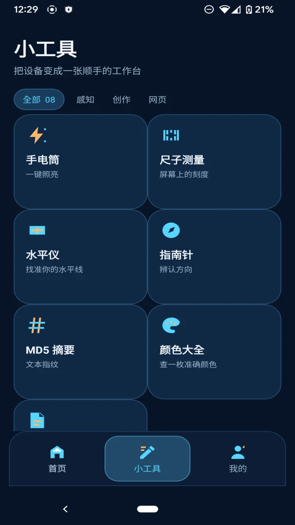 ׼��Ч�ʺ�(Ч����й���)v1.0.0 ���°��ͼ0