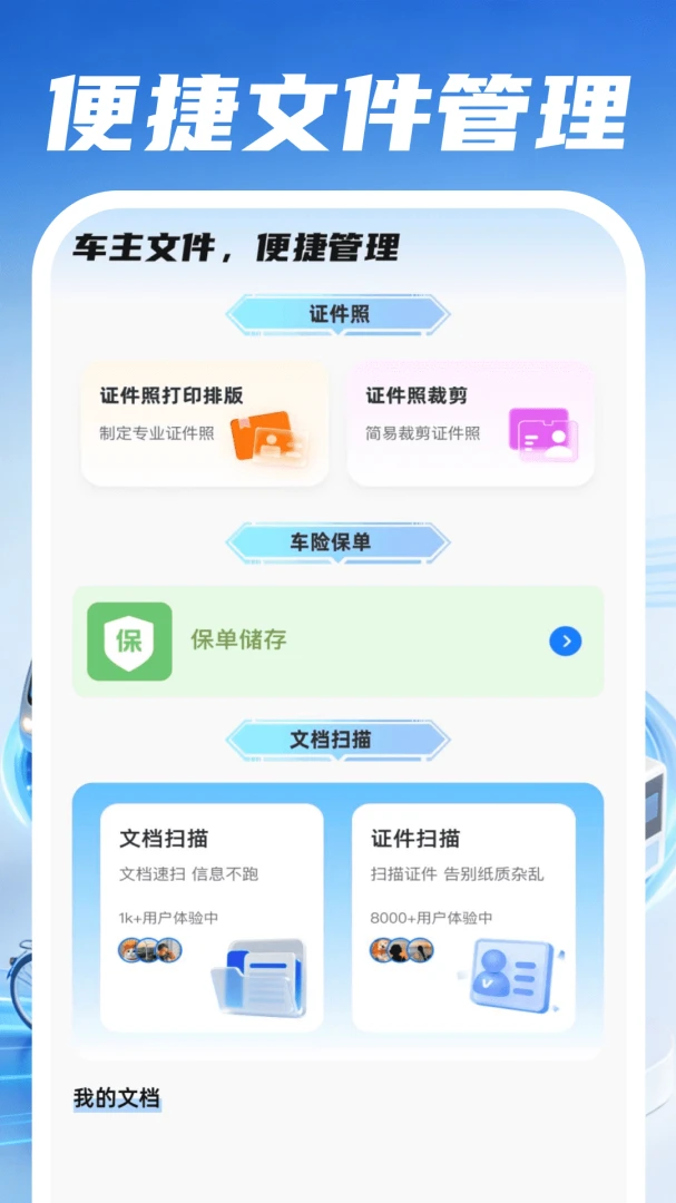 �ð�����˾��(����һվʽ����)v1.0.4 ���°��ͼ1