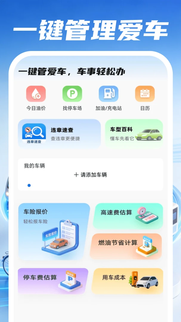 �ð�����˾��(����һվʽ����)v1.0.4 ���°��ͼ2