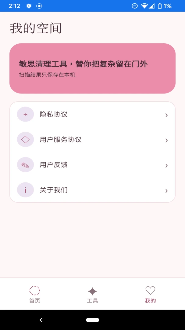 ��˼��������(�ֻ���������)v1.1.0 �ٷ����ͼ1