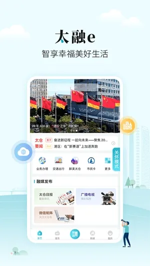 ̫��e�����ֻ���v1.0.40 ���°��ͼ1