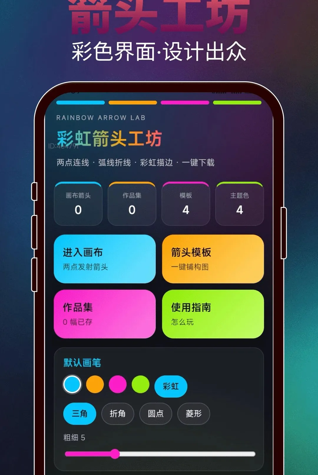 ���ɻ���ͷ(��ͷ���ƹ���)v2.0.2 �ٷ����ͼ2
