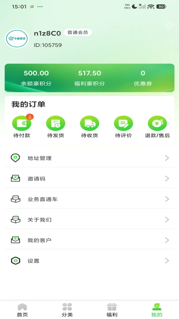 �к�����2026���°汾v1.0.1 ���°��ͼ2