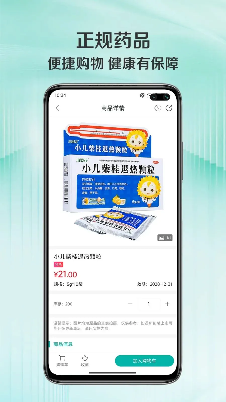 ��ͨ�������ֻ���v1.0.7 ���°��ͼ2
