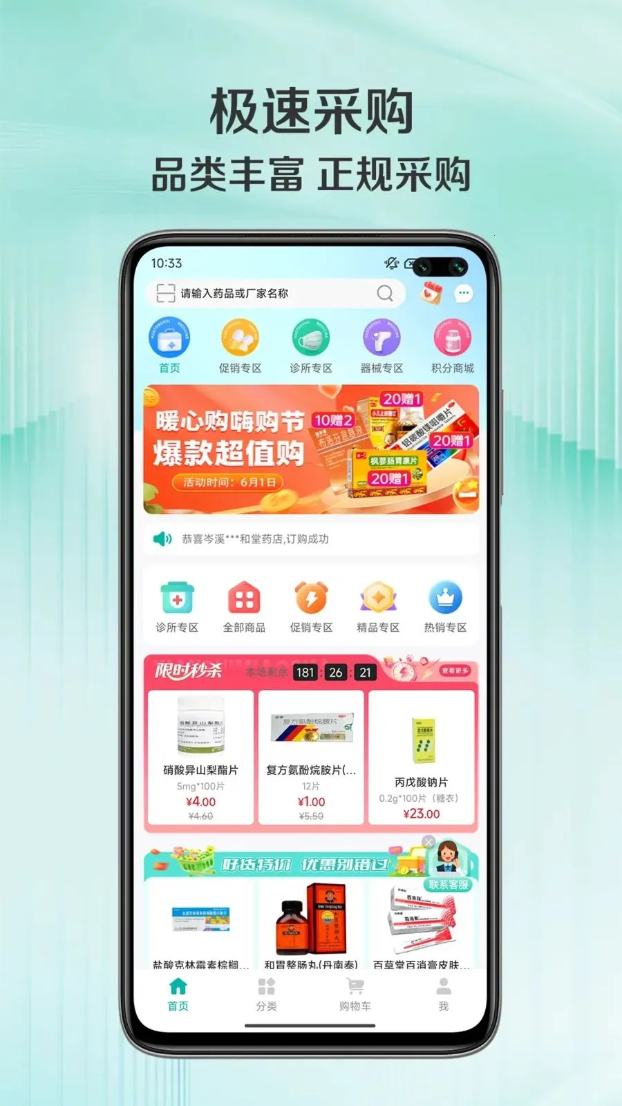 ��ͨ�������ֻ���v1.0.7 ���°��ͼ1