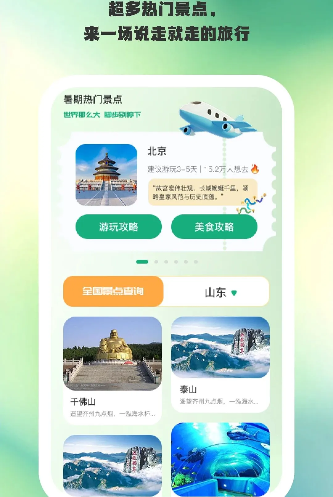 ;������(������������)v1.0.6 ��׿���ͼ2