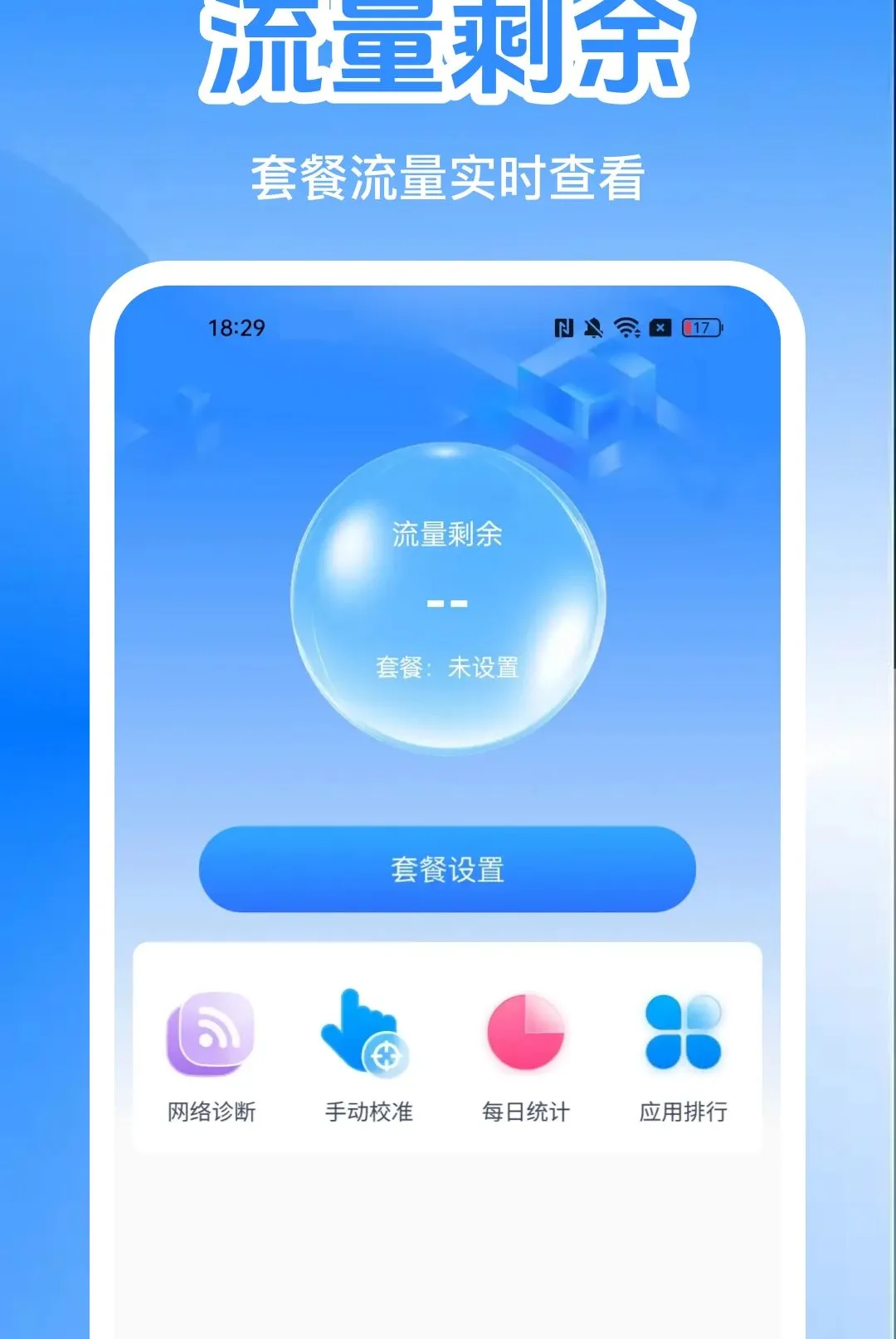 �����������ϲ�ѯ��(������������)v1.0.0 ��׿���ͼ2
