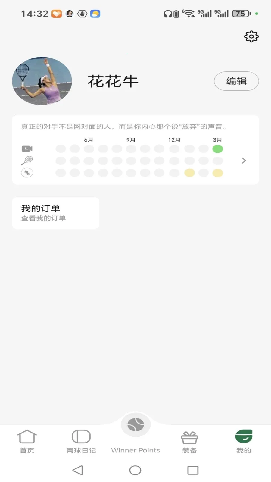 稳啦2026官方最新版本v1.2.2 最新版截图1