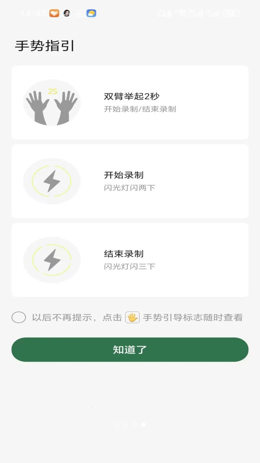 稳啦2026官方最新版本v1.2.2 最新版截图2