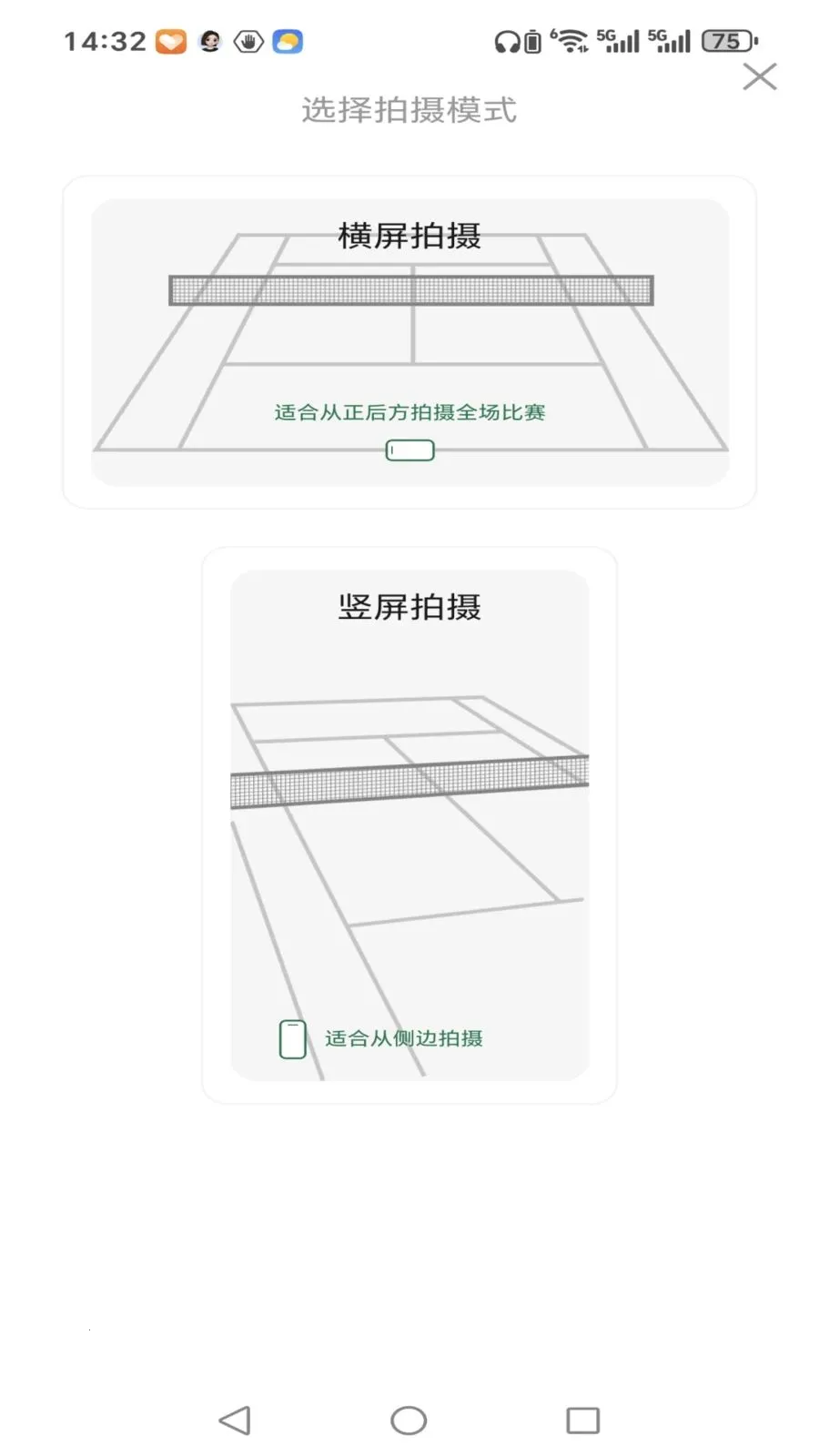 稳啦2026官方最新版本v1.2.2 最新版截图3