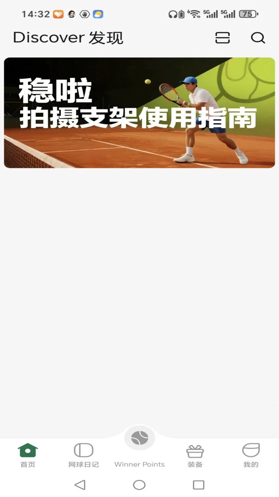 稳啦2026官方最新版本v1.2.2 最新版截图0
