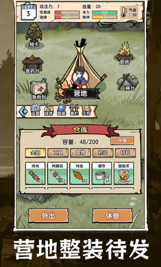 抽卡求生:荒岛2026最新版本v1.0.1 最新版截图0