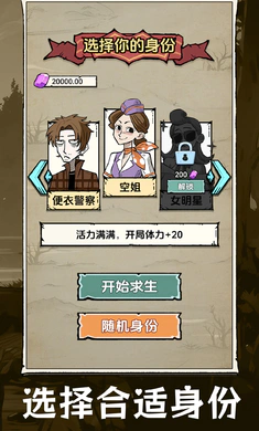抽卡求生:荒岛2026最新版本v1.0.1 最新版截图1