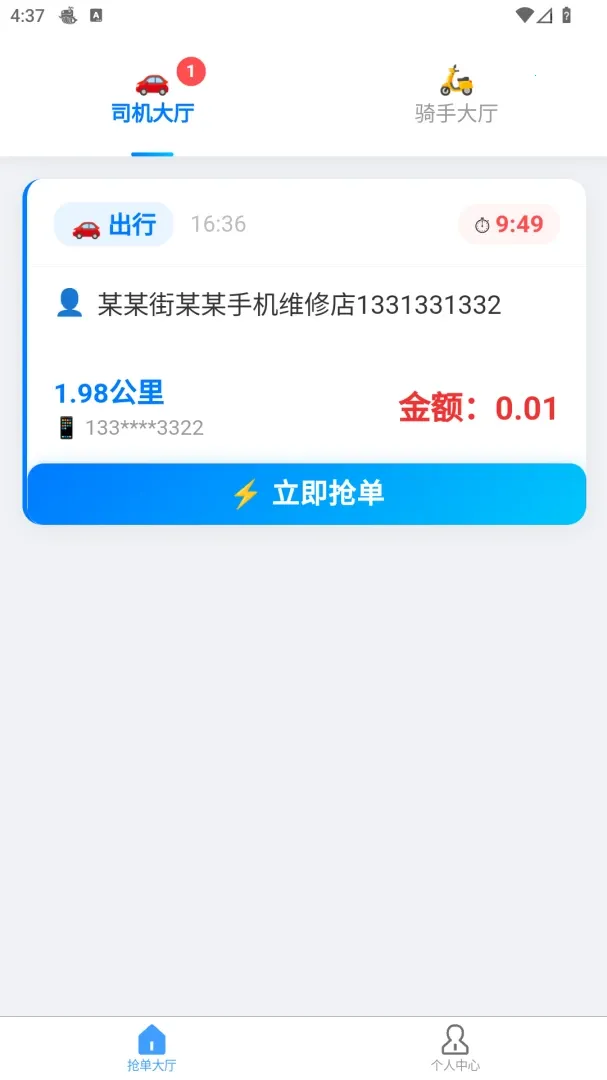 �׺սӵ������ֻ���