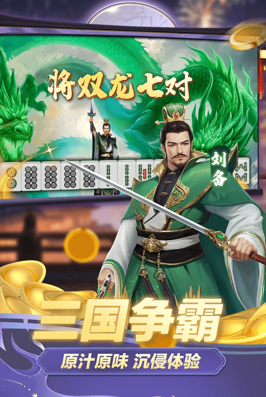 �����齫2026�ٷ����°汾v1.1.6 ��׿���ͼ2