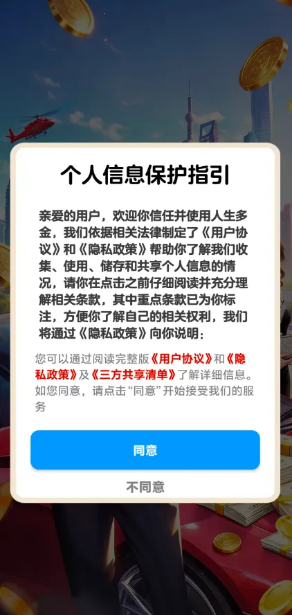 人生多金小游戏(合成领红包游戏)v1.1.0 最新版截图0