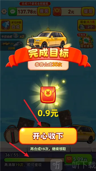 人生多金小游戏(合成领红包游戏)