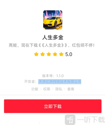 人生多金小游戏(合成领红包游戏) 人生多金小游戏(合成领红包游戏)