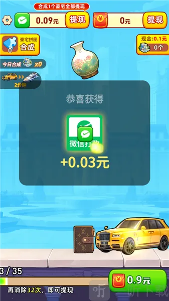 人生多金小游戏(合成领红包游戏)