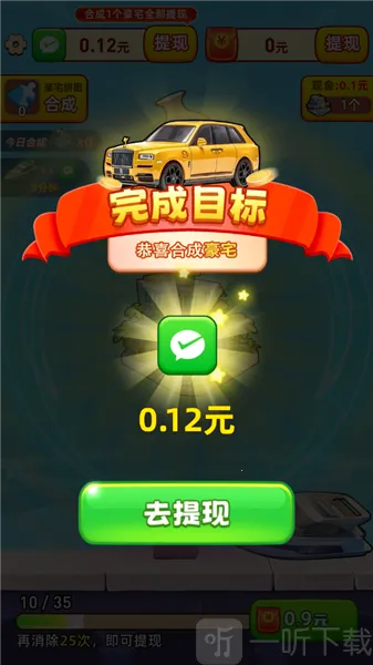 人生多金小游戏(合成领红包游戏) 人生多金小游戏(合成领红包游戏)