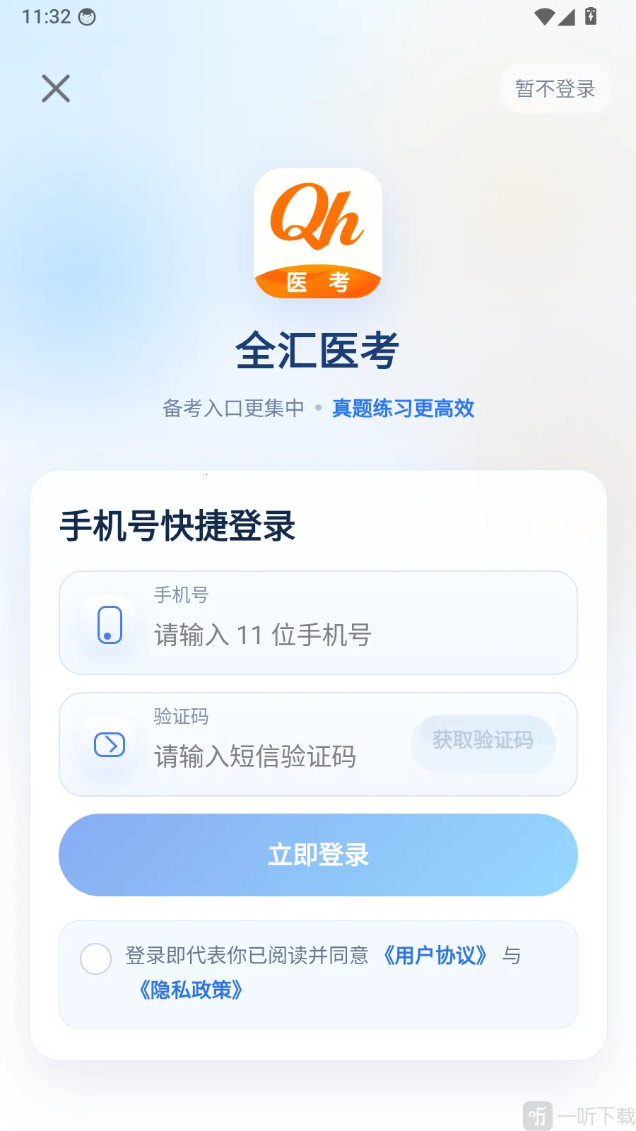 ȫ��ȿ�(�����ˢ��Ӧ��)