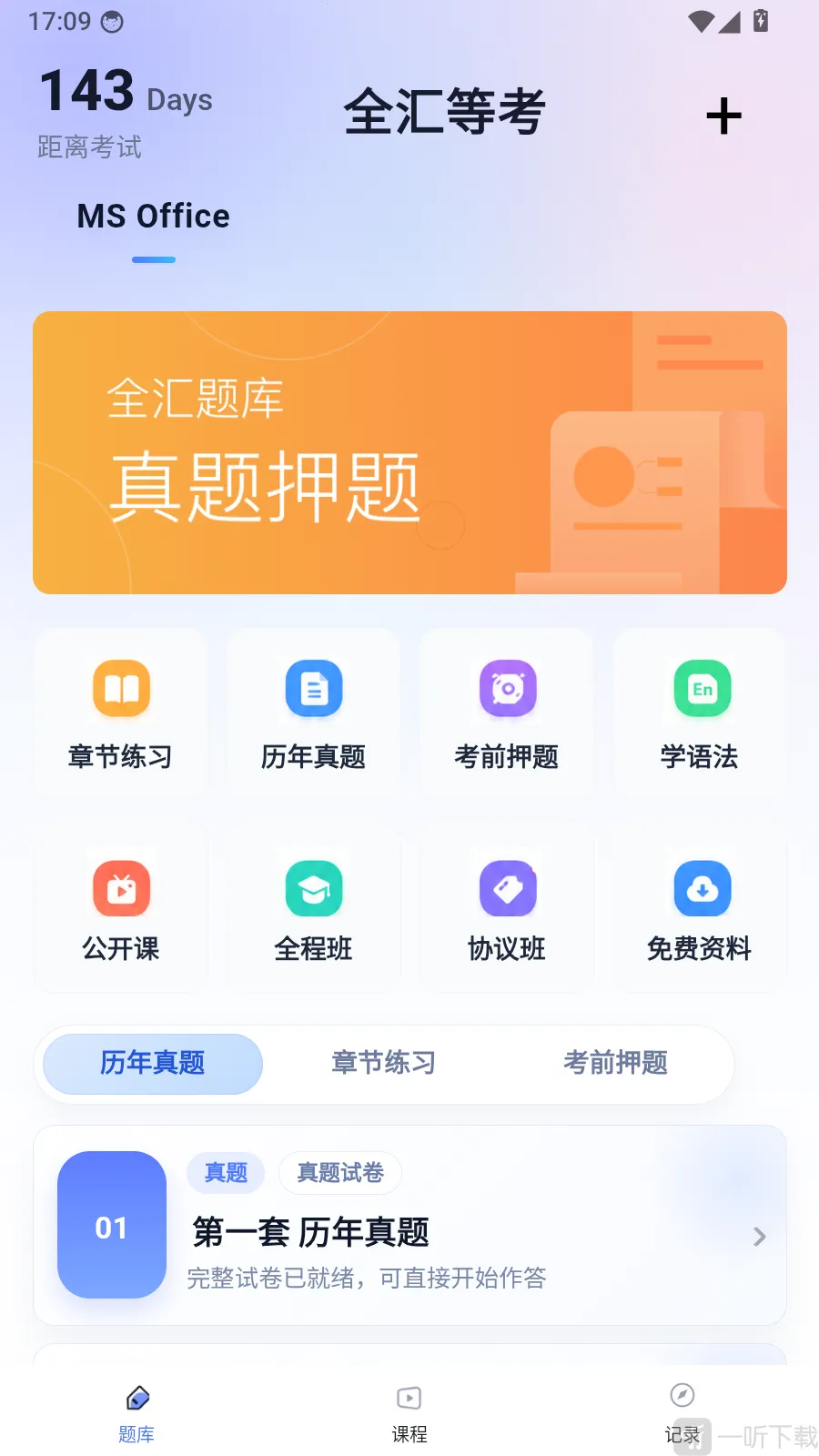 ȫ��ȿ�(�����ˢ��Ӧ��)