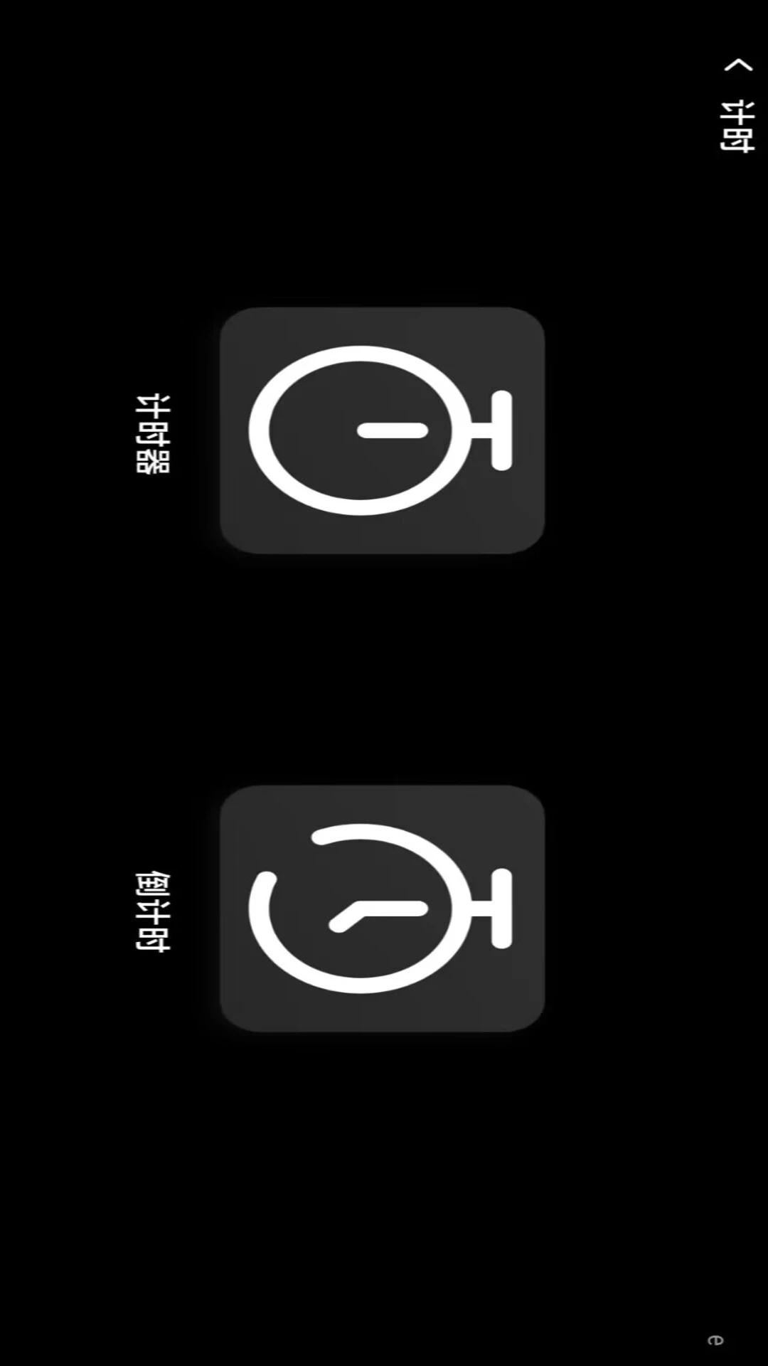 ����׼ʱ����(ʱ�乤��Ӧ��)