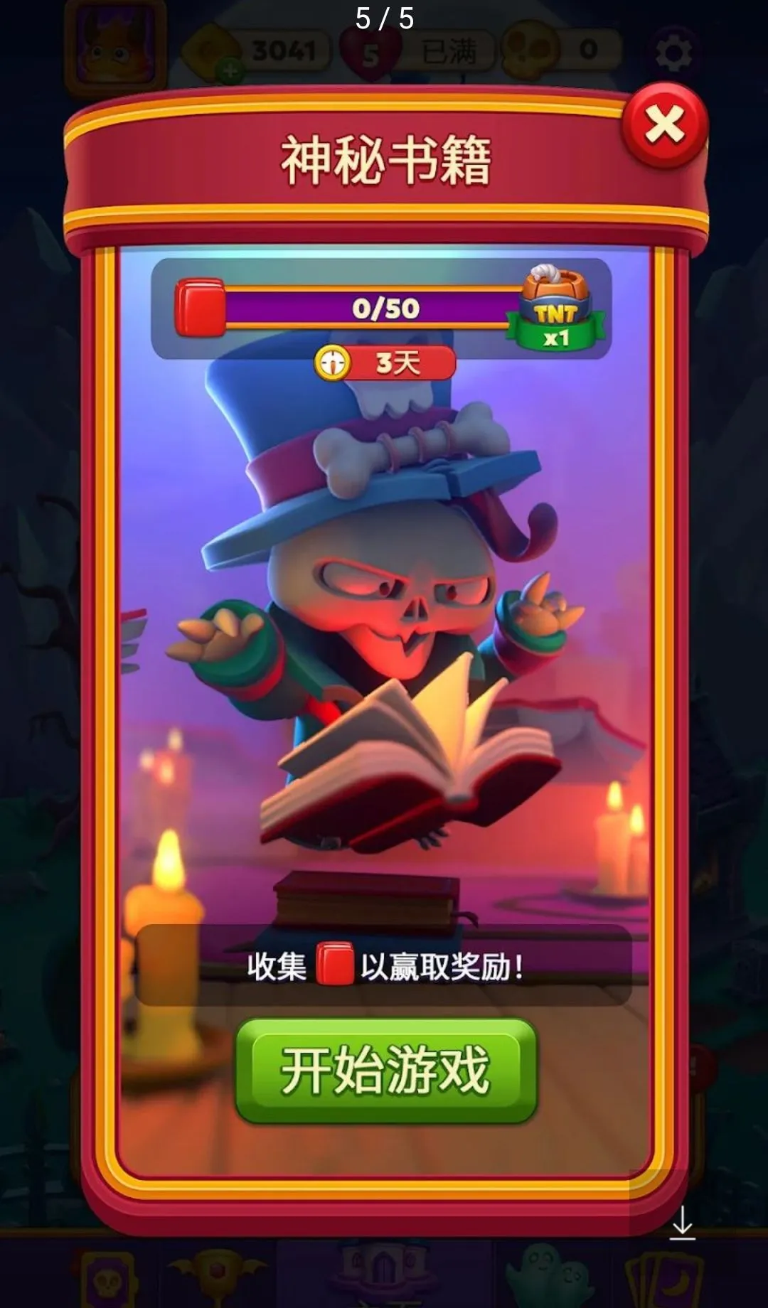 Spooky Suites������Ϸ���ҷ���2026���°汾v0.9.1702 ���°��ͼ2