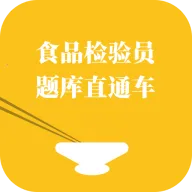ʳƷ����Ա���ֱͨ��2026���°汾
